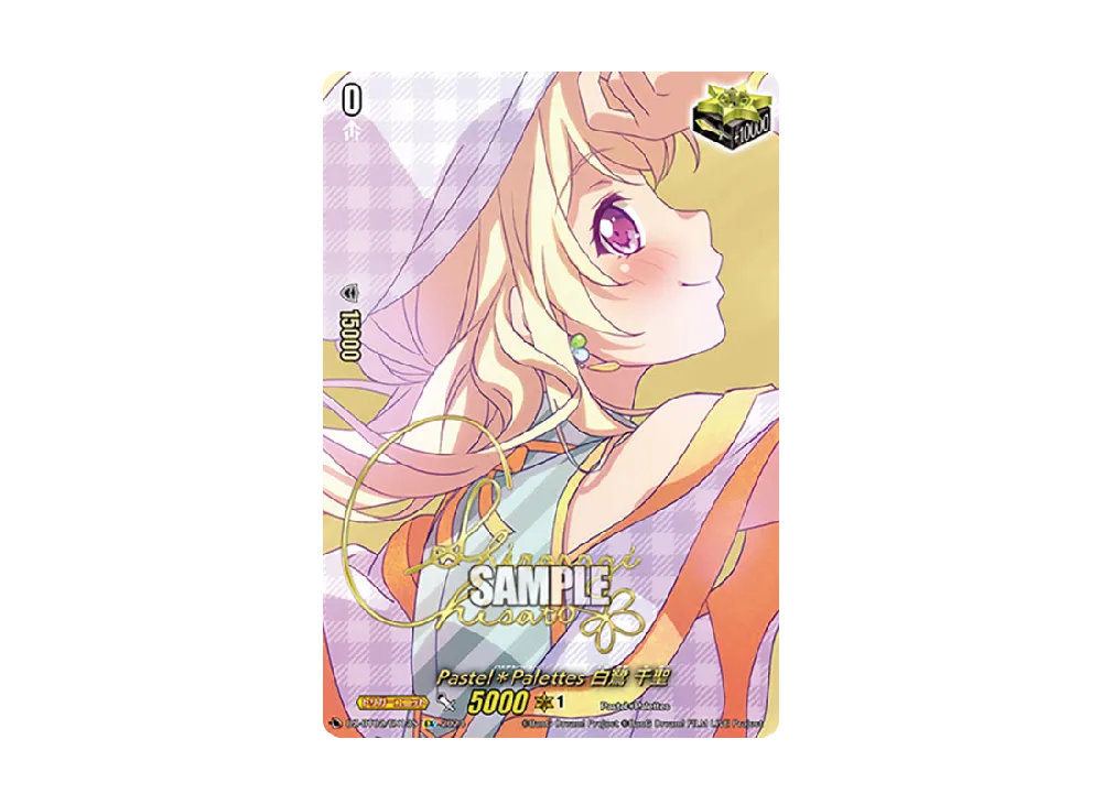 Pastel*Palettes 白鷺 千聖 EX [DZ-BT02/EX13S](ブースターパック「無幻双刻」)