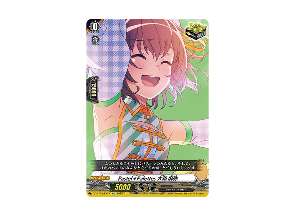 Pastel*Palettes 大和 麻弥 EX [DZ-BT02/EX14](ブースターパック「無幻双刻」)