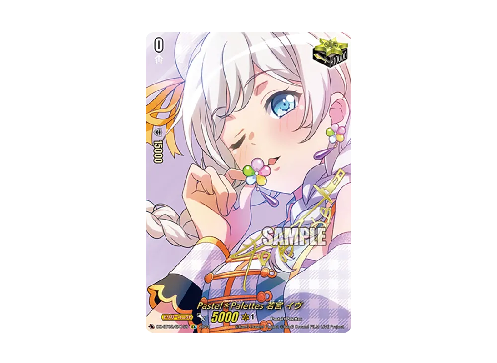 Pastel*Palettes 若宮 イヴ EX [DZ-BT02/EX15S](ブースターパック「無幻双刻」)