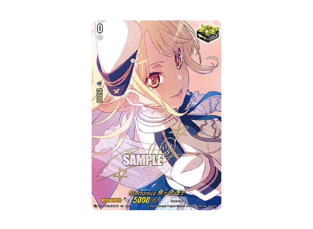 Morfonica 桐ヶ谷 透子 EX [DZ-BT02/EX27S](ブースターパック「無幻双刻」)