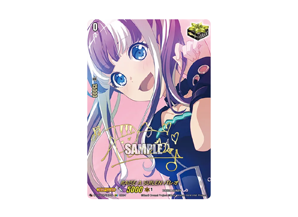 RAISE A SUILEN パレオ EX [DZ-BT02/EX34S](ブースターパック「無幻双刻」)