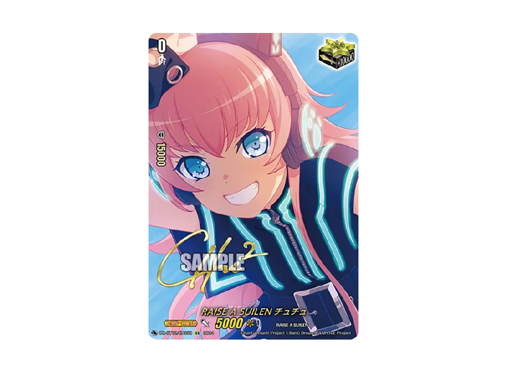 RAISE A SUILEN チュチュ EX [DZ-BT02/EX35S](ブースターパック「無幻双刻」)