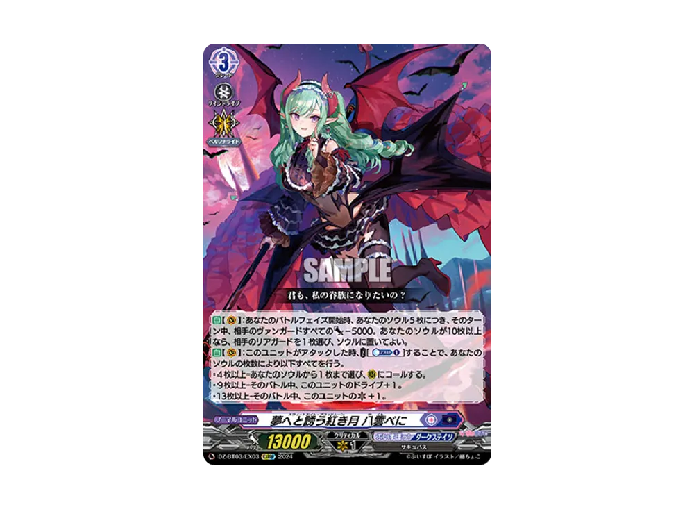 白閃の大鎌 バルダリード FFR [DZ-BT02/FFR09](ブースターパック「無幻