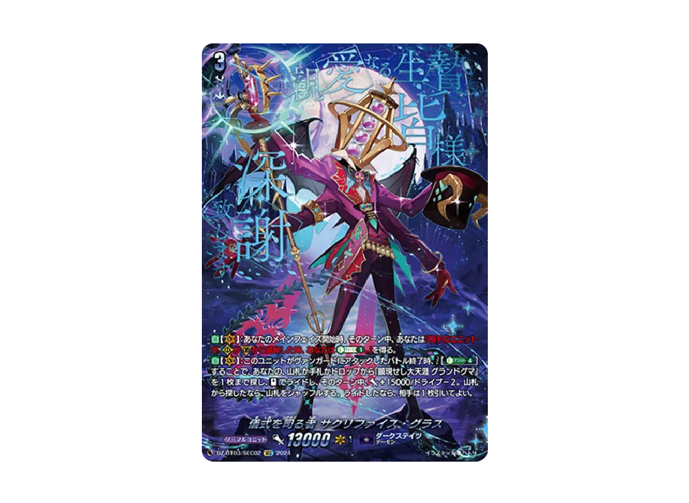 超次元ロボ ダイレディ FFR [DZ-BT03/FFR12](ブースターパック「次元超
