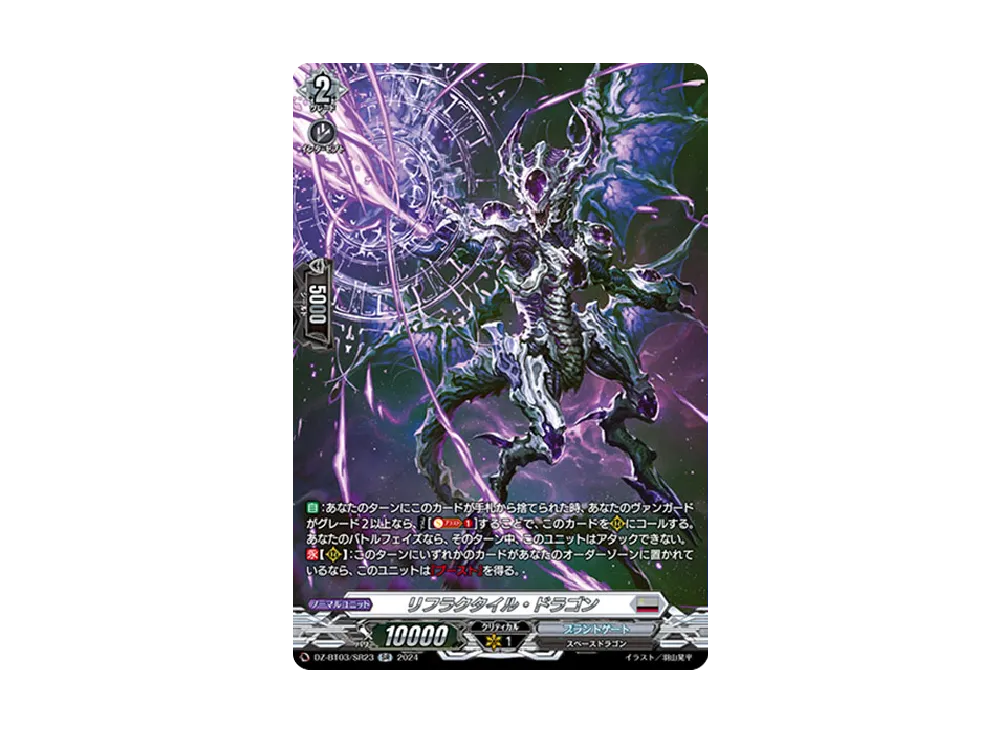 MyGO!!!!! 千早 愛音 EX [DZ-BT02/EX37S](ブースターパック「無幻双刻