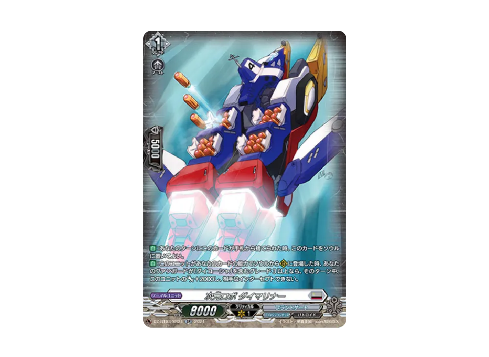 MyGO!!!!! 高松 燈 EX [DZ-BT02/EX36S](ブースターパック「無幻双刻