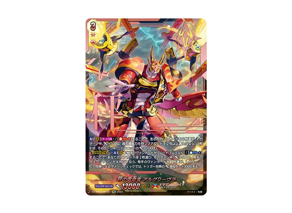 アルグリーヴラ sec 【公式ショッピングサイト】
