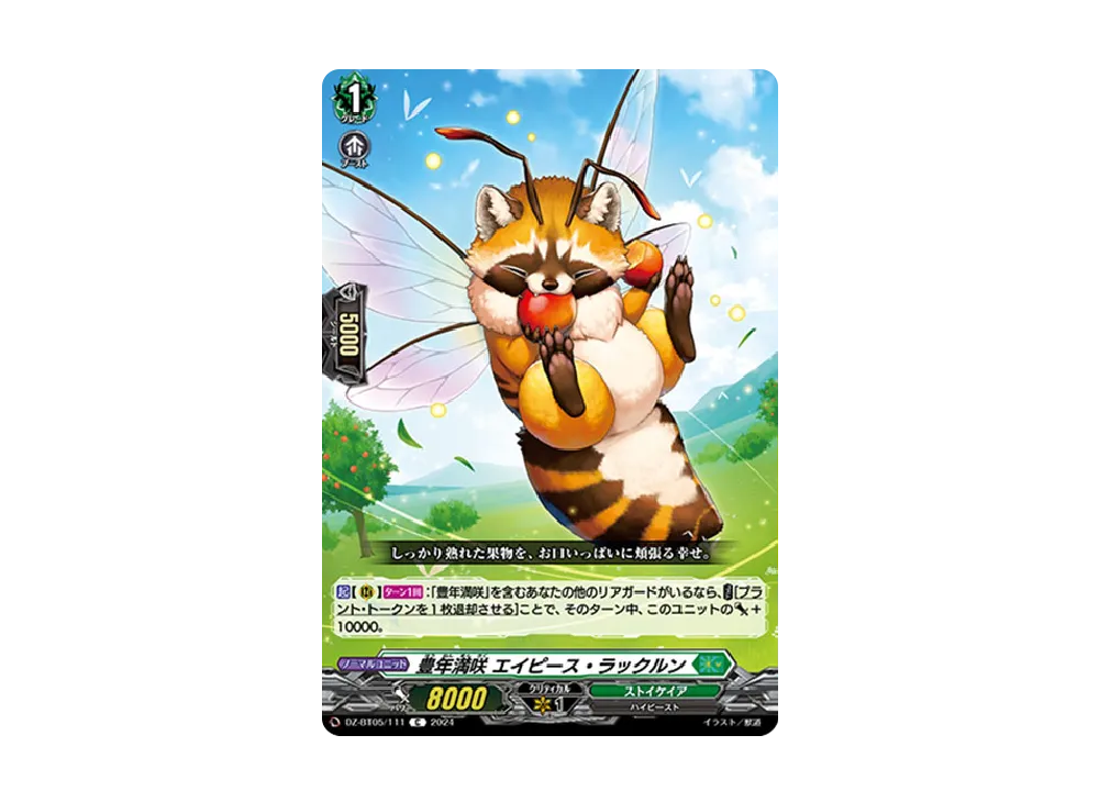 豊年満咲 エイピース・ラックルン C [DZ-BT05/111](ブースターパック「天智覚命」)