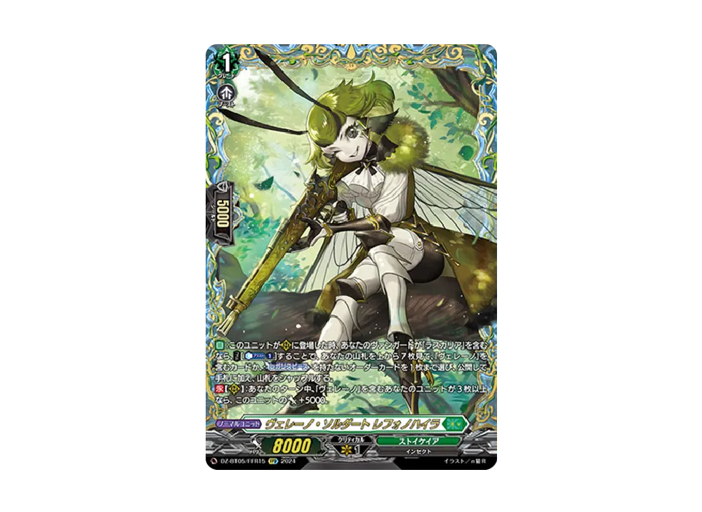 ヴェレーノ・ソルダート レフォノハイラ FFR4枚 ⭐️#ヴァンガード シングル入荷⭐️ ✨ーー✨ーー✨ーー✨ーー✨ーー