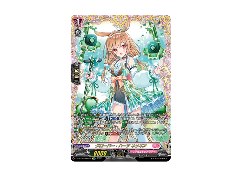 奇跡の運命王 レザエル・ヴィータ SEC [DZ-BT05/SEC03](ブースター