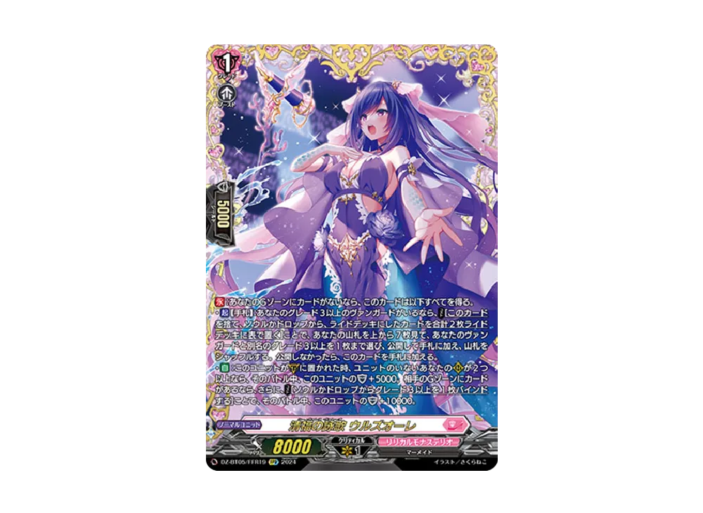 奇跡の運命王 レザエル・ヴィータ SEC [DZ-BT05/SEC03](ブースター