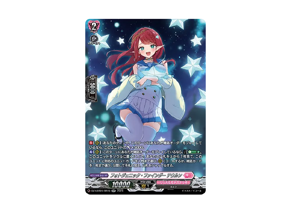 フォトジェニック・ファインダー テウルン SR [DZ-LBT01/SR15](リリカルブースター「リリカルモナステリオ ほしがきらきらっ!」)