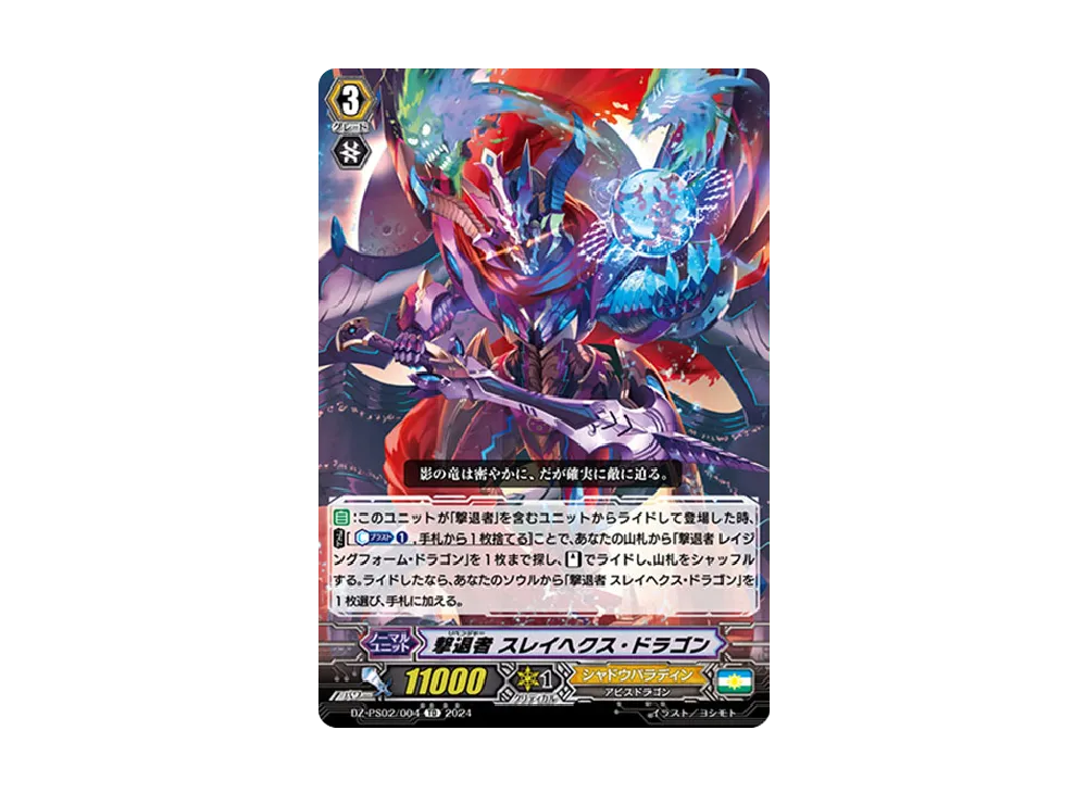 ヴァンガード ヴァンガード「Pスタンダードデッキセット 撃退者」 BOX