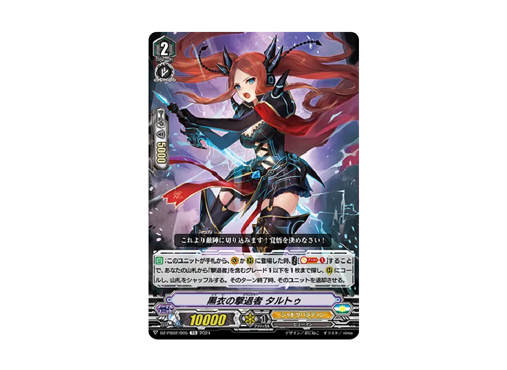 Cardfight!! ヴァンガード Pスタンダードデッキセット「撃退者」の新品