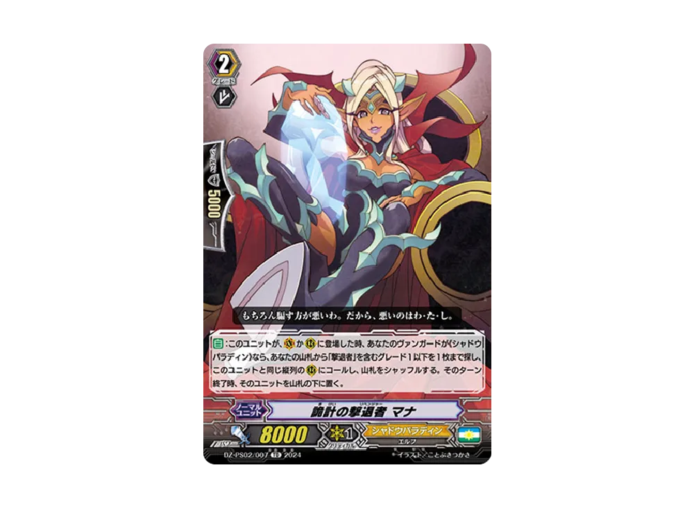 Cardfight!! ヴァンガード Pスタンダードデッキセット「撃退者」の新品