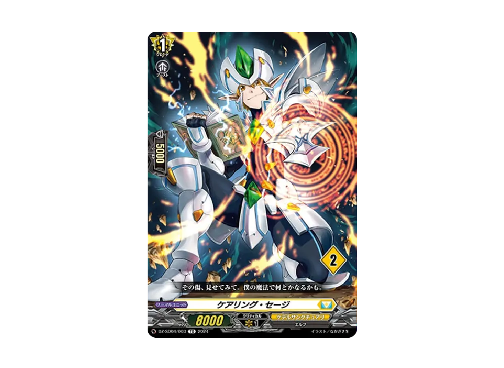 トレランス・ウィザード TD [DZ-SD04/007_10](クイックスタートデッキ