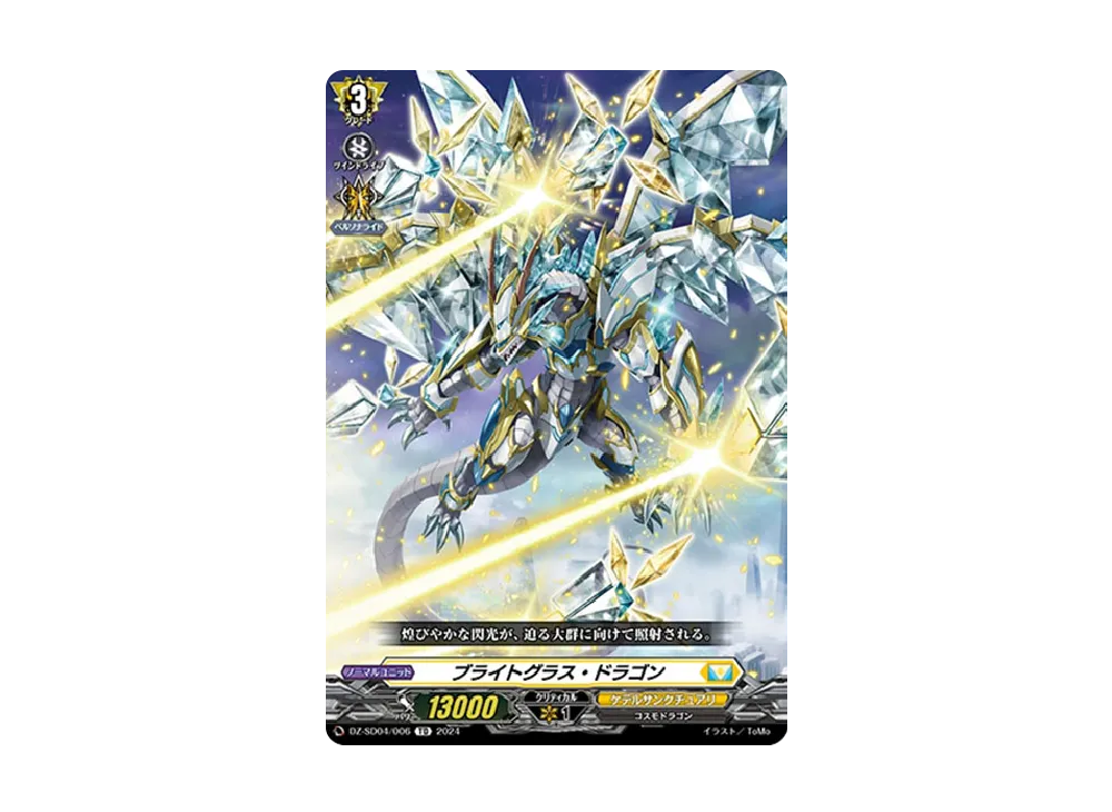 エネルギージェネレーター TD [DZ-SD04/005](クイックスタートデッキ