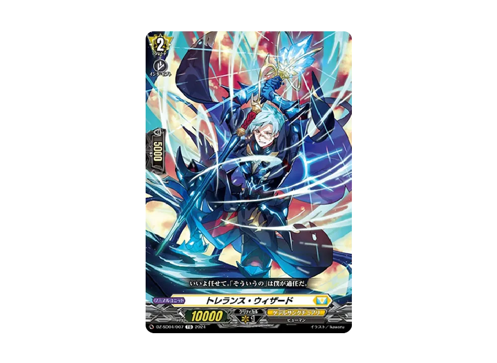 トレランス・ウィザード TD [DZ-SD04/007](クイックスタートデッキ「ケテルサンクチュアリ」)