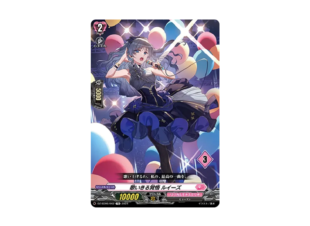満場一体 マリレーン TD [DZ-SD06/001](クイックスタートデッキ