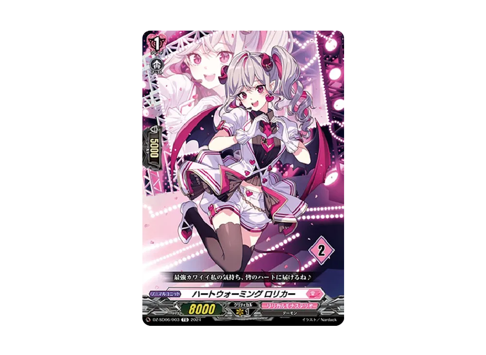 満場一体 マリレーン TD [DZ-SD06/001](クイックスタートデッキ