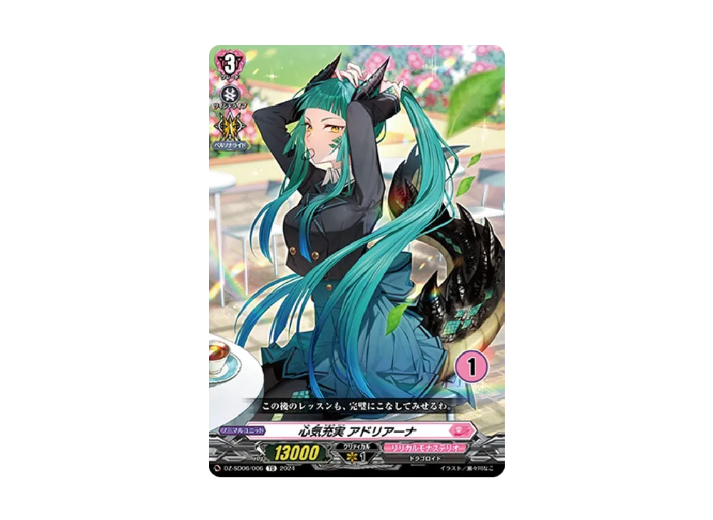 Cardfight!! ヴァンガード クイックスタートデッキ「リリカルモナス