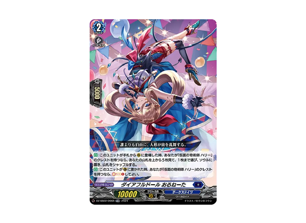 Cardfight!! ヴァンガード スペシャルシリーズ「ストライド デッキ
