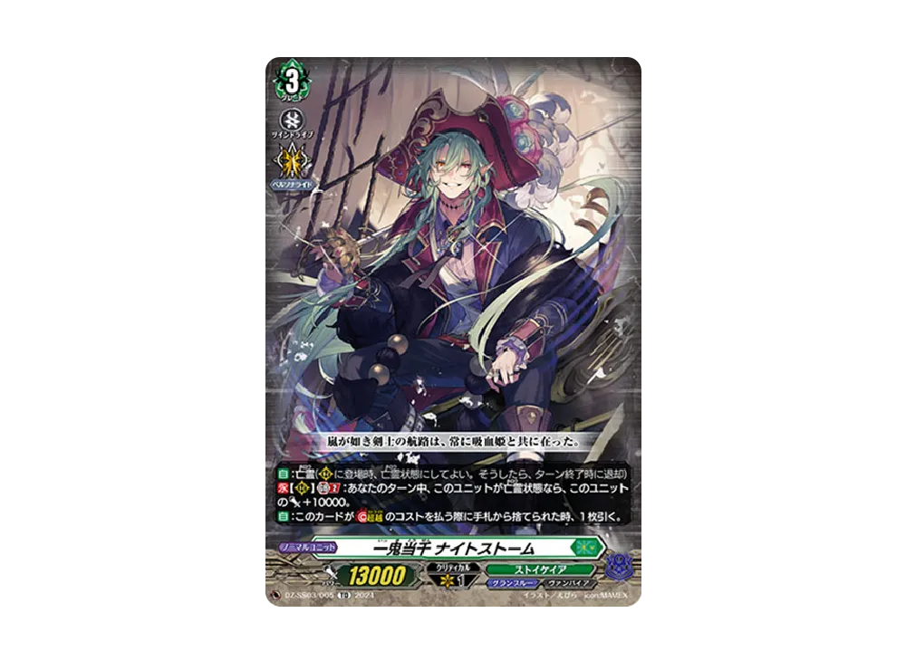 Cardfight!! ヴァンガード スペシャルシリーズ「ストライド デッキ