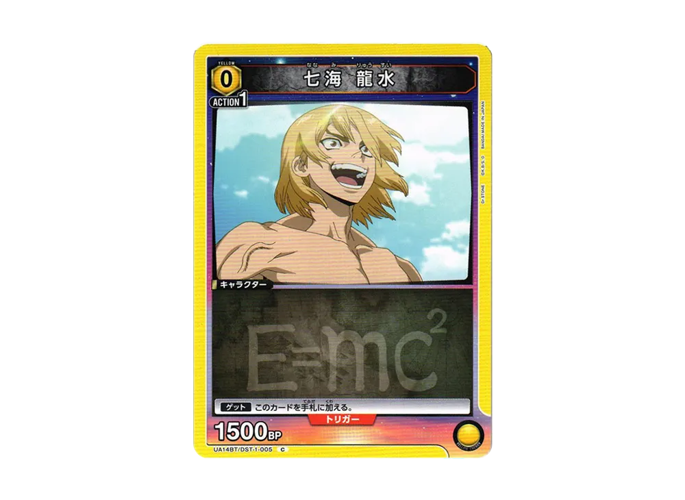 七海 龍水 C [UA14BT-DST-1-005](ブースターパック「Dr.STONE」)