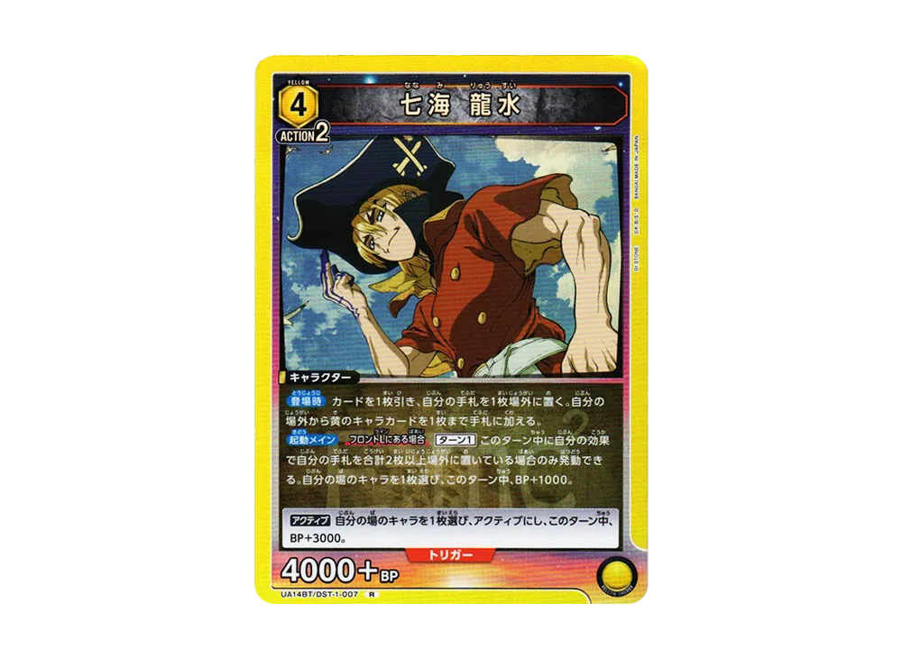 七海 龍水 R [UA14BT-DST-1-007](ブースターパック「Dr.STONE」)