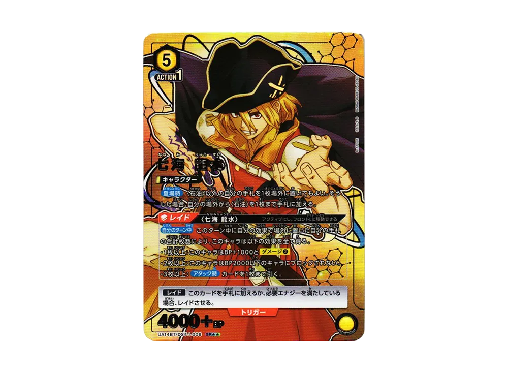 七海 龍水 SR★★ [UA14BT-DST-1-008](ブースターパック「Dr.STONE」)