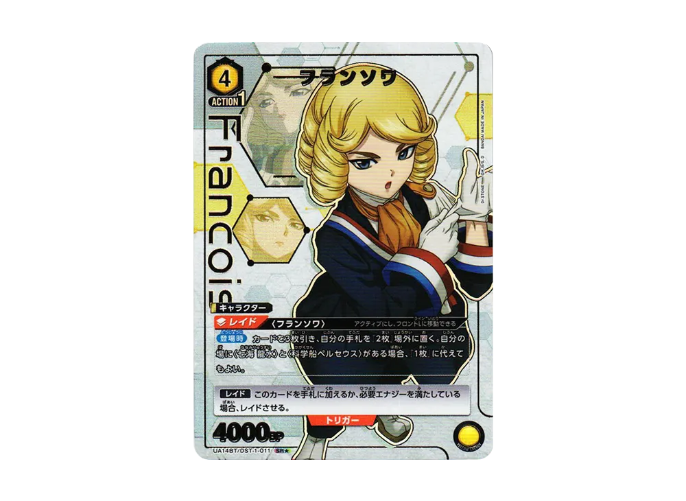 フランソワ SR★ [UA14BT-DST-1-011](ブースターパック「Dr.STONE」)