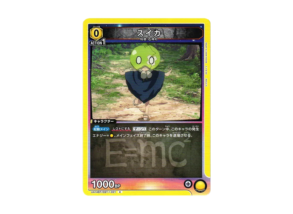 スイカ C [UA14BT-DST-1-021](ブースターパック「Dr.STONE」)