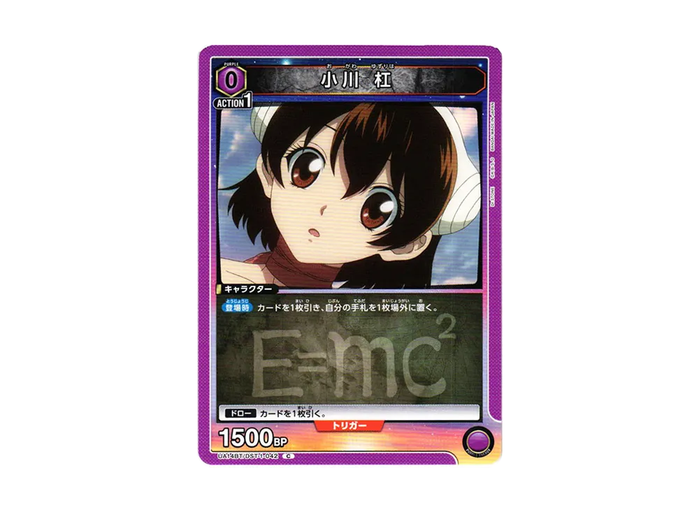 小川 杠 C [UA14BT-DST-1-042](ブースターパック「Dr.STONE」)