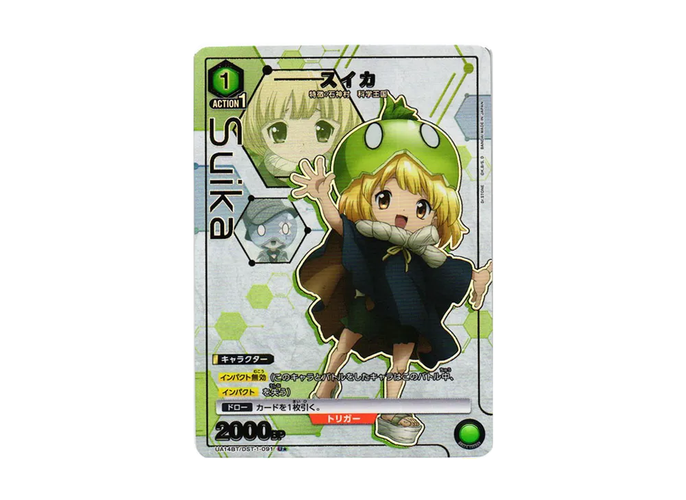 スイカ U★ [UA14BT-DST-1-091](ブースターパック「Dr.STONE」)