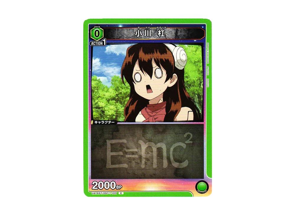 小川 杠 C [UA14ST-DST-1-103](スタートデッキ「Dr.STONE」)