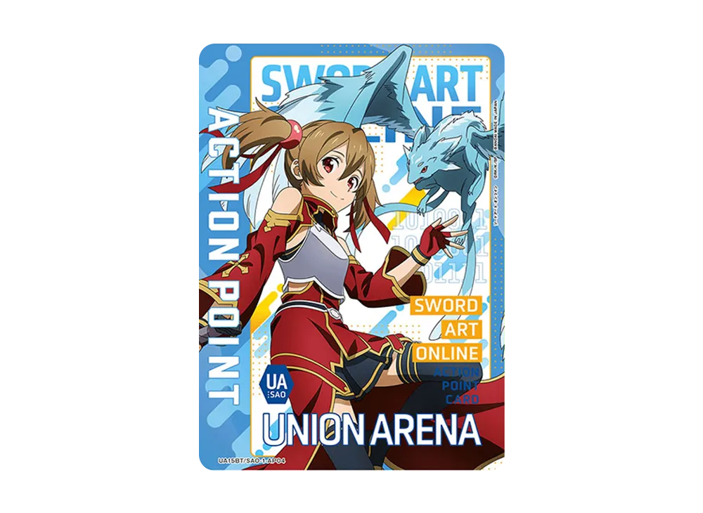 アクションポイント [UA15BT-SAO-1-AP04](ブースターパック「ソードアート・オンライン」)