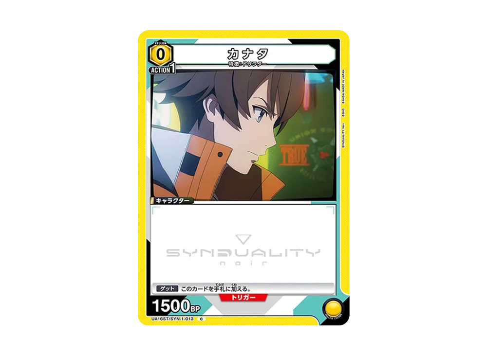 カナタ C [UA16ST-SYN-1-013](スタートデッキ「SYNDUALITY Noir」)