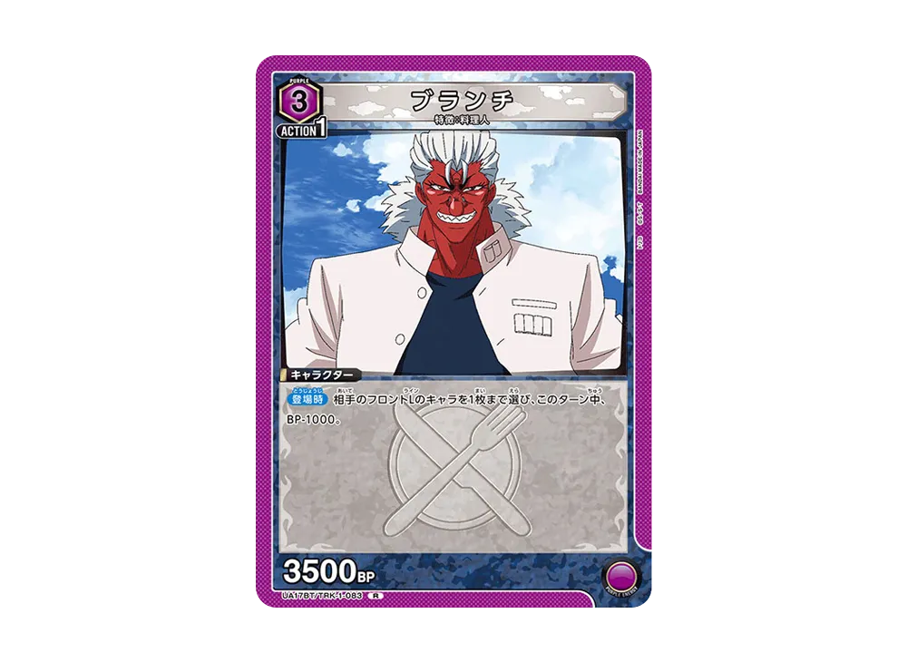 ブランチ R [UA17BT-TRK-1-083](ブースターパック「トリコ」)