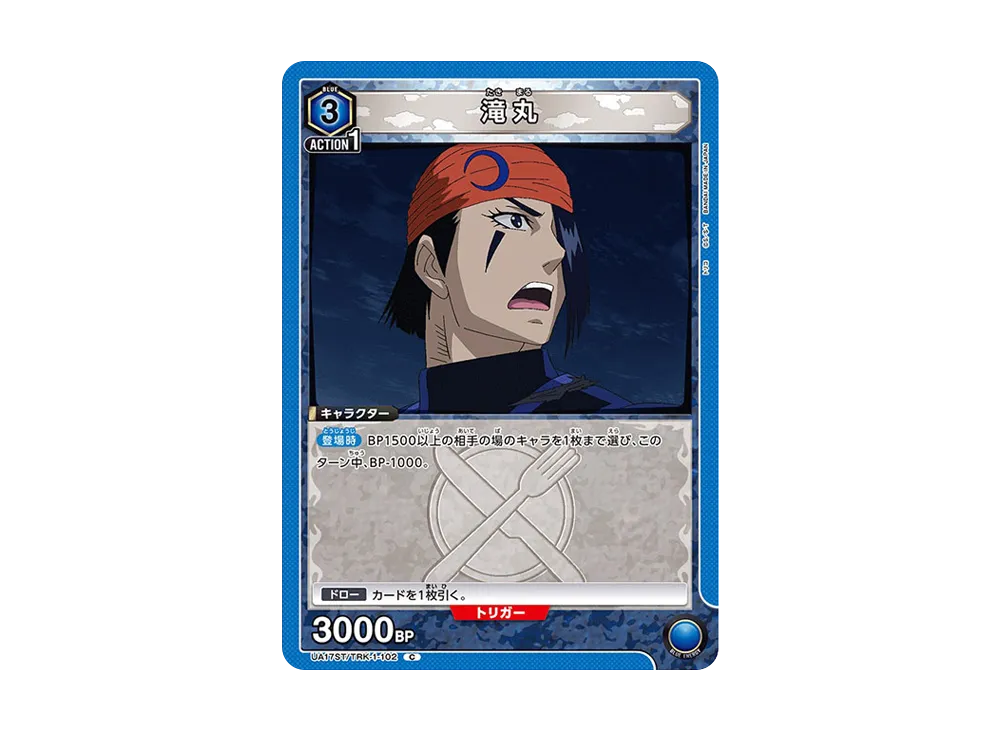 滝丸 C [UA17ST-TRK-1-102](スタートデッキ「トリコ」)