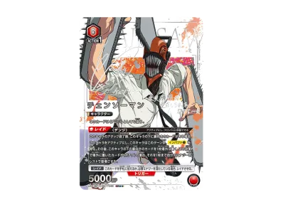 アクションポイントカード (デンジ)☆ :直筆サイン・シリアルNo.入り アクションポイントカード (デンジ)☆ :直筆サイン・シリアルNo.入り