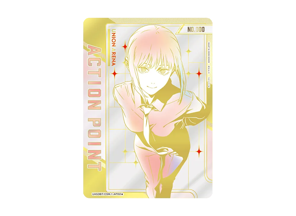 シリアルNo.入り限定アクションポイントカード (マキマ) ★