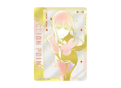 アクションポイントカード (レゼ)☆ :直筆サイン・シリアルNo.入り アクションポイントカード (レゼ)☆ :直筆サイン・シリアルNo.入り