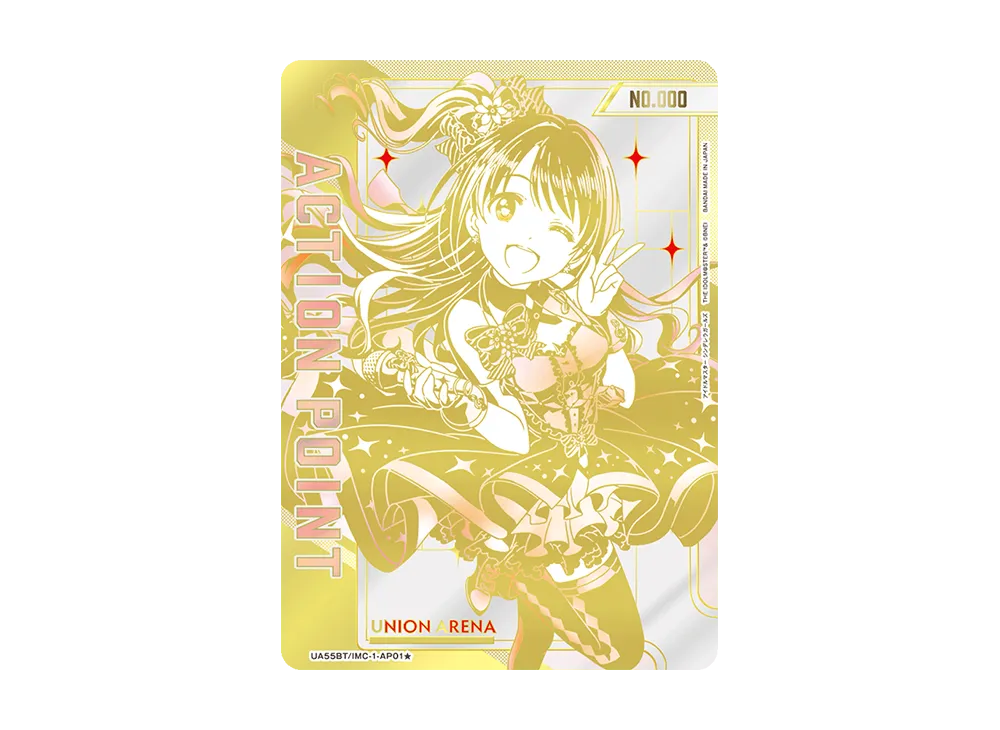 シリアルNo.入り限定アクションポイントカード (島村卯月) ★