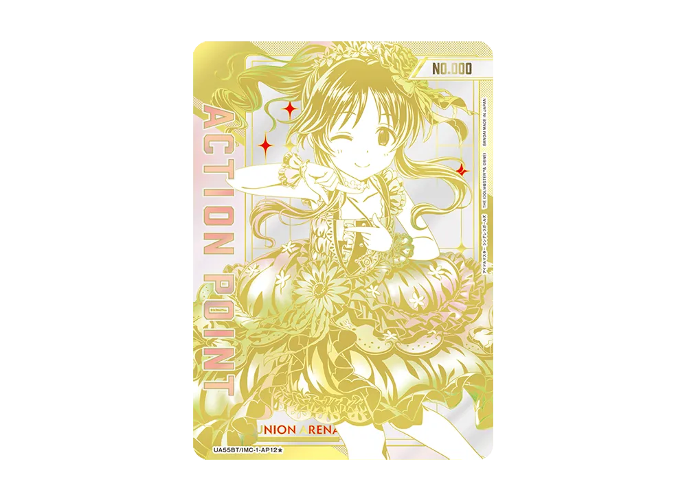 シリアルNo.入り限定アクションポイントカード (高森藍子) ★