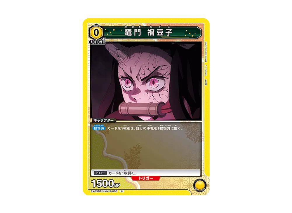 竈門 禰󠄀豆子 C [EX05BT-KMY-3-003](ブースターパック「鬼滅の刃 Vol.2」)