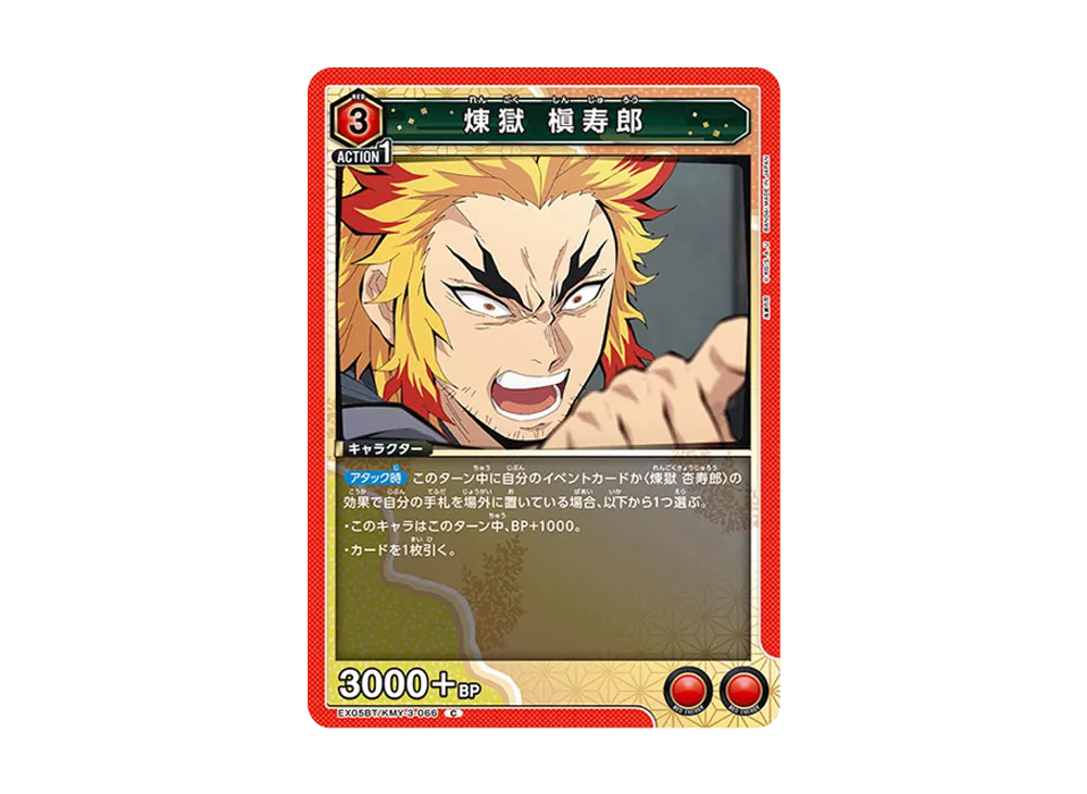 煉󠄁獄 槇寿郎 C [EX05BT-KMY-3-066](ブースターパック「鬼滅の刃 Vol.2」)