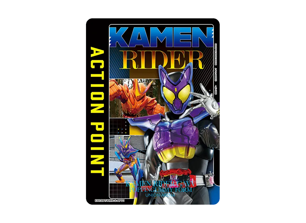 アクションポイントカード [EX12BT-KMR-2-AP01](ブースターパック「仮面ライダー Vol.2」)