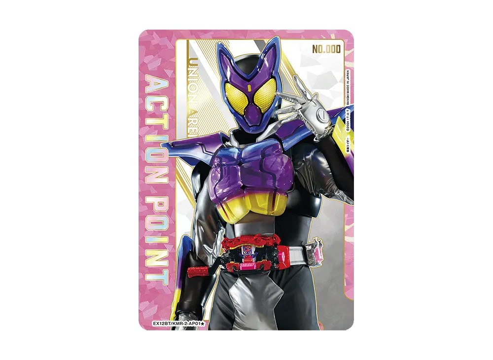 アクションポイントカード (仮面ライダーガヴ) ★ :シリアルナンバー入り :直筆サイン入り [EX12BT-KMR-2-AP01](ブースターパック「仮面ライダー Vol.2」)