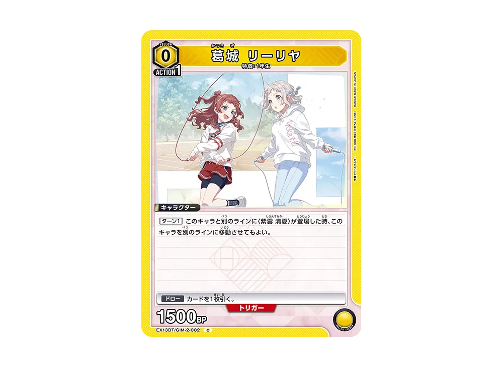 葛城 リーリヤ C [EX13BT-GIM-2-002](ブースターパック「学園アイドルマスター Vol.2」)