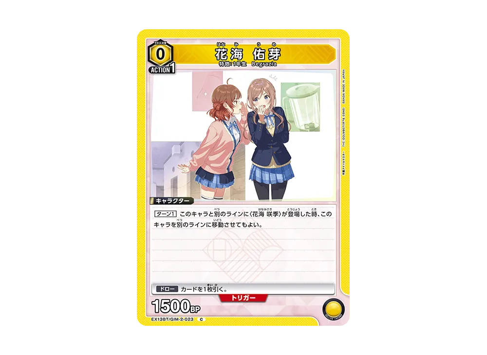 花海 佑芽 C [EX13BT-GIM-2-023](ブースターパック「学園アイドルマスター Vol.2」)
